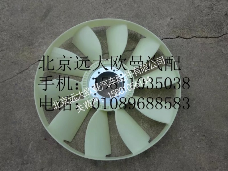612600060446,國(guó)三風(fēng)扇葉,北京遠(yuǎn)大歐曼汽車(chē)配件有限公司