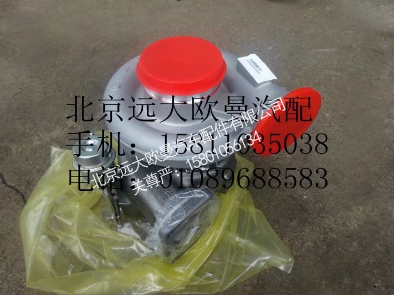 612700190092,增压器总成,北京远大欧曼汽车配件有限公司