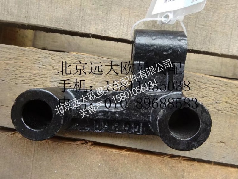 1106629200022,前簧減振器下支架(左),北京遠(yuǎn)大歐曼汽車配件有限公司