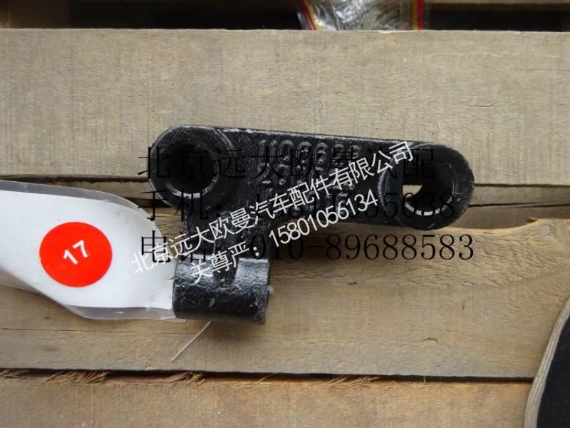 1106629200023,前簧減振器下支架(右),北京遠(yuǎn)大歐曼汽車配件有限公司