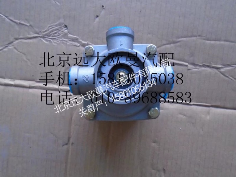 1115035600033,雙向繼動閥,北京遠(yuǎn)大歐曼汽車配件有限公司