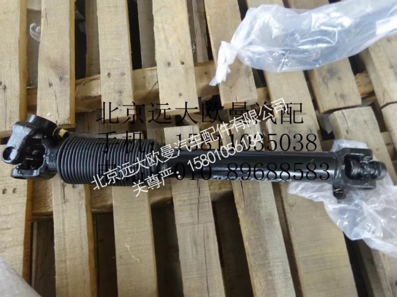1324134200002,转向传动轴,北京远大欧曼汽车配件有限公司