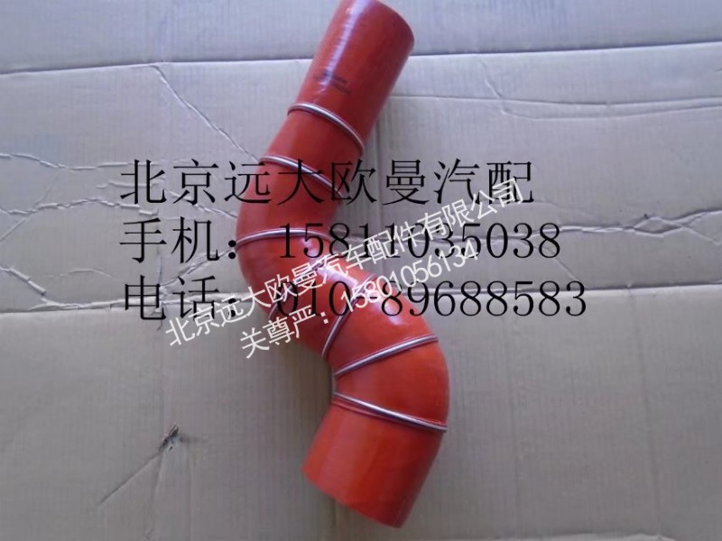 1325111903004,中冷器進氣軟管,北京遠大歐曼汽車配件有限公司
