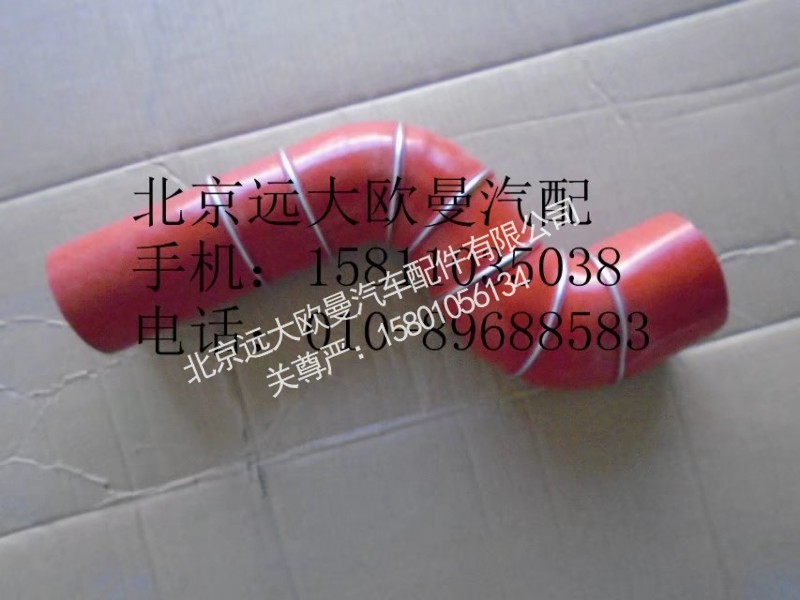 1325111903004,中冷器進氣軟管,北京遠大歐曼汽車配件有限公司