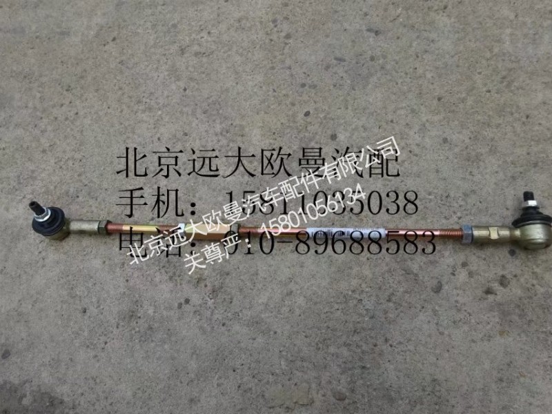 1325117280005,选档拉杆总成,北京远大欧曼汽车配件有限公司