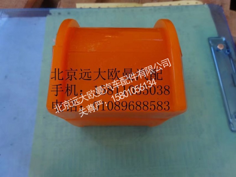 1325129502007,后稳定杆胶套,北京远大欧曼汽车配件有限公司