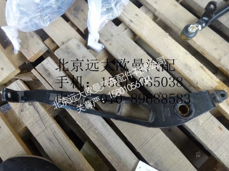 1325317280006,换档摇臂总成,北京远大欧曼汽车配件有限公司