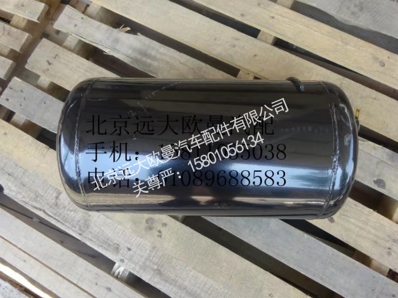1327135680018,儲氣筒總成20L,北京遠(yuǎn)大歐曼汽車配件有限公司