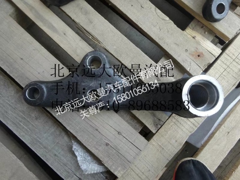 1331334013004,H0340280002A0,二桥摇臂总成,北京远大欧曼汽车配件有限公司