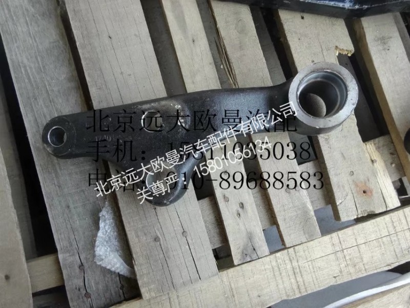 1331334013004,H0340280002A0,二桥摇臂总成,北京远大欧曼汽车配件有限公司