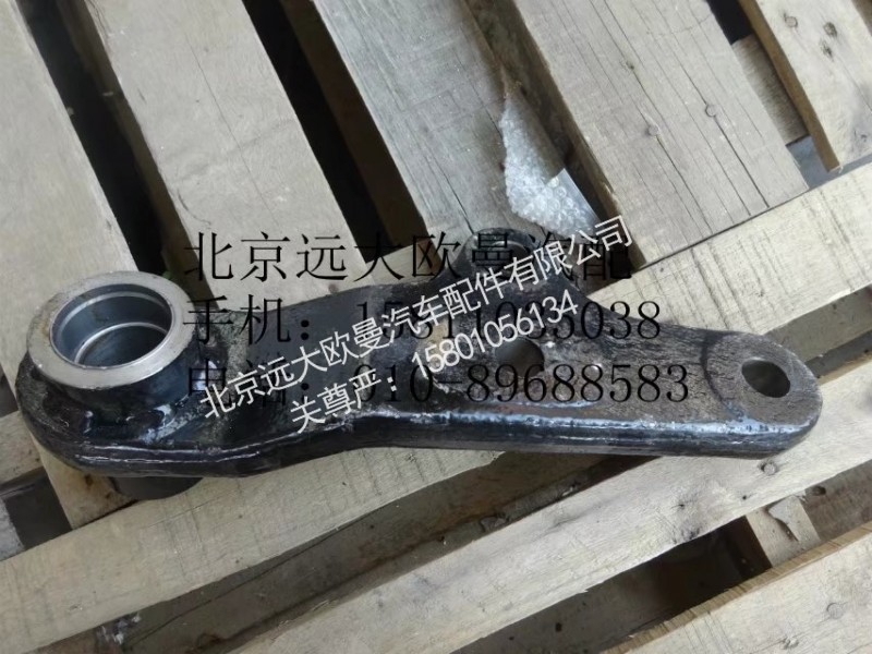 1338134001013,二桥摇臂总成,北京远大欧曼汽车配件有限公司