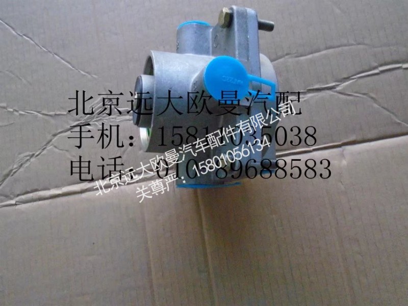 1338135601050,中桥继动阀,北京远大欧曼汽车配件有限公司
