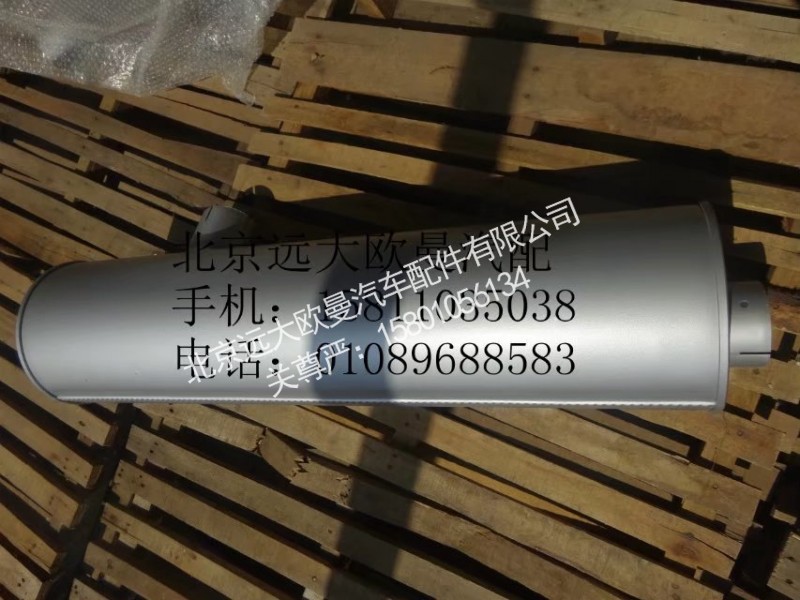 1417012000009,消聲器,北京遠大歐曼汽車配件有限公司