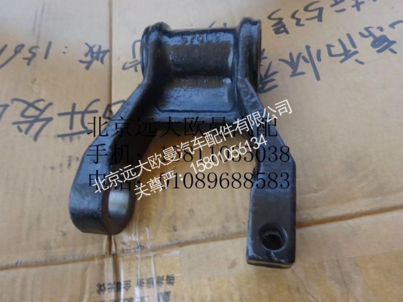 1417029200007,前板簧吊耳,北京遠(yuǎn)大歐曼汽車配件有限公司