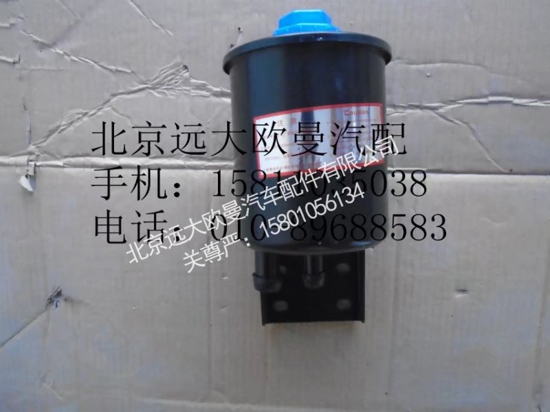 1417034000011,转向油罐总成,北京远大欧曼汽车配件有限公司