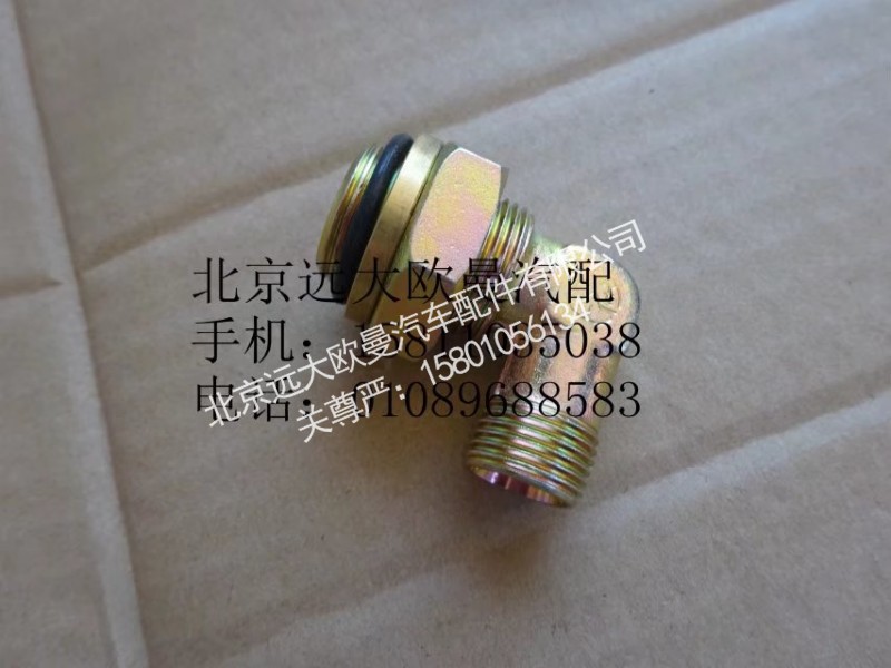 1417035600027,卡套式端直角异径接头体,北京远大欧曼汽车配件有限公司