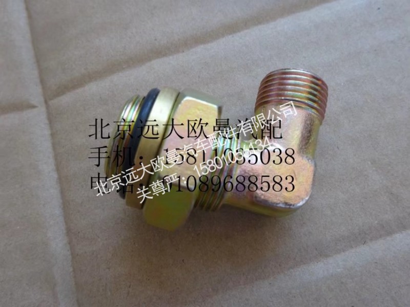 1417035600027,卡套式端直角异径接头体,北京远大欧曼汽车配件有限公司