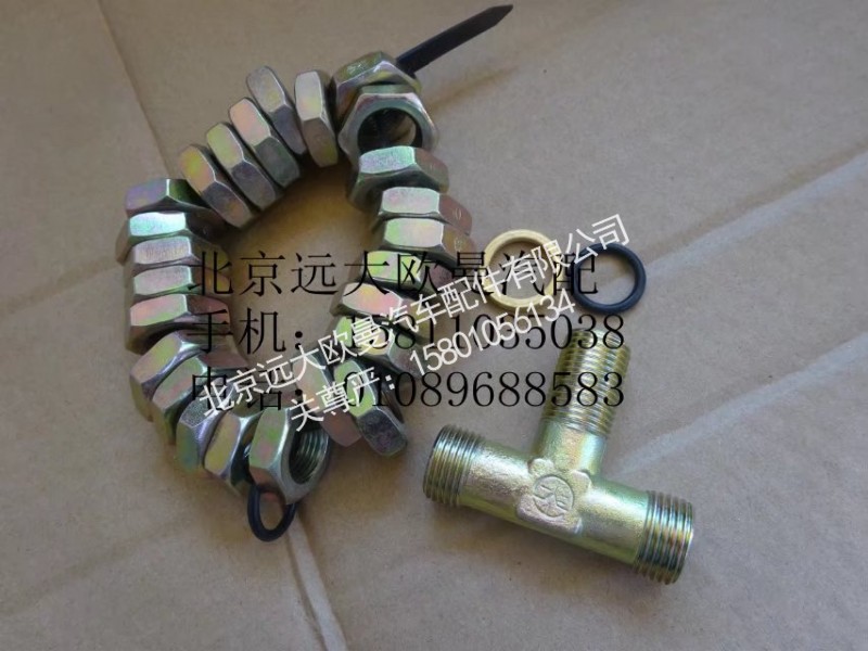 1417035600052,卡套式端三通变径接头体,北京远大欧曼汽车配件有限公司