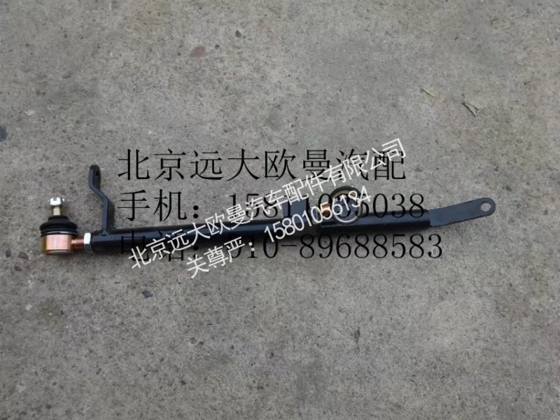 1424117201009,换档拉杆总成,北京远大欧曼汽车配件有限公司