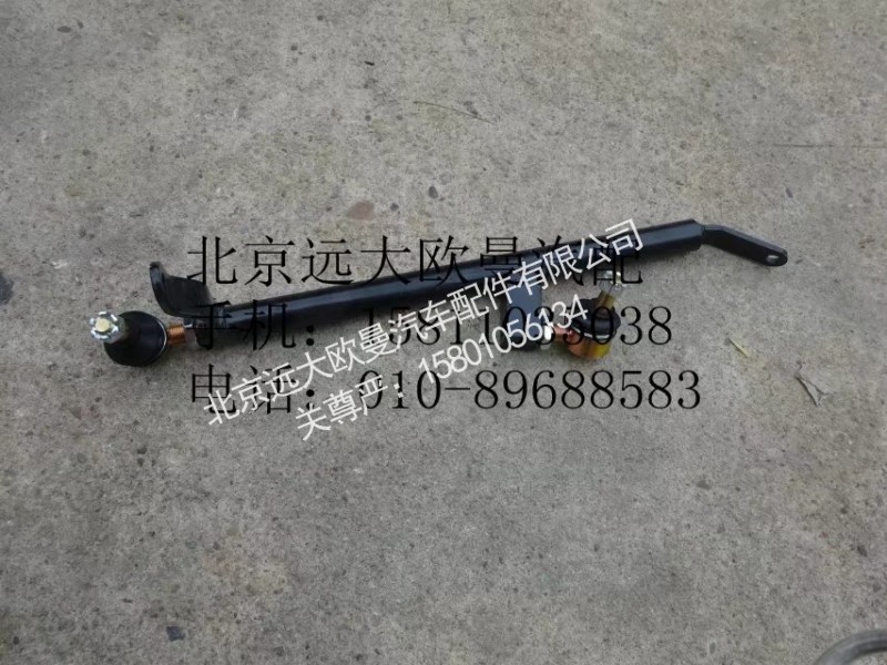 1424117201009,换档拉杆总成,北京远大欧曼汽车配件有限公司