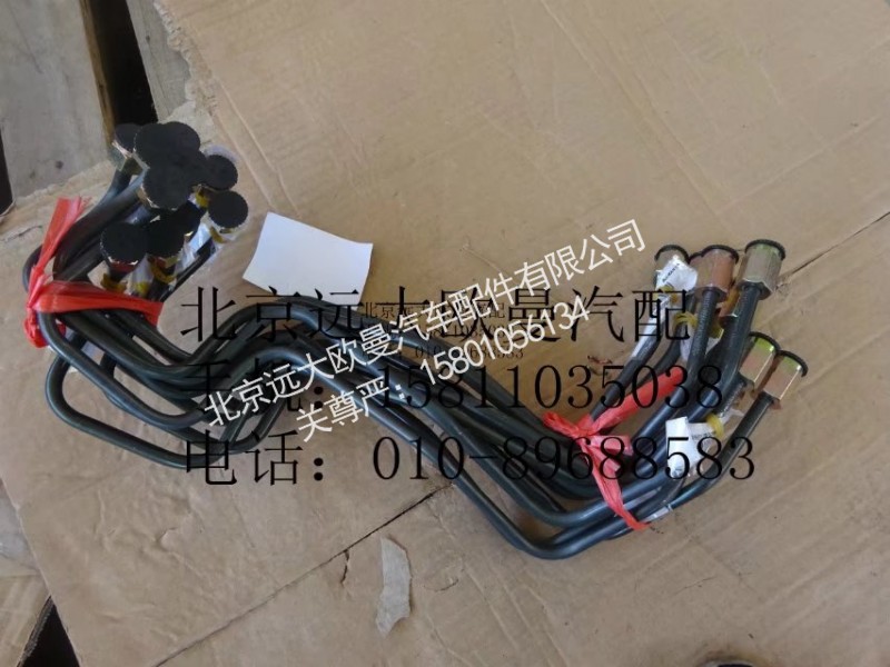 1424135680037,钢管总成-调压阀至干燥筒,北京远大欧曼汽车配件有限公司