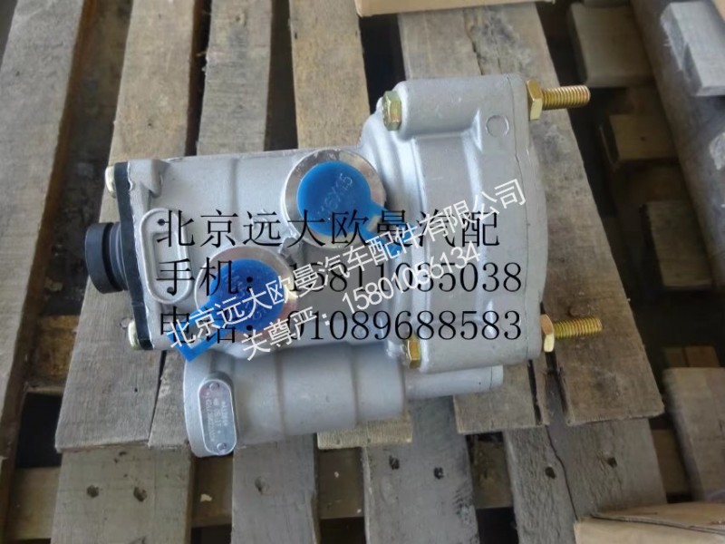 1424235622002,挂车制动阀总成,北京远大欧曼汽车配件有限公司