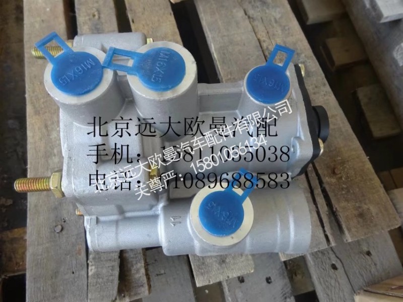 1424235622002,挂车制动阀总成,北京远大欧曼汽车配件有限公司