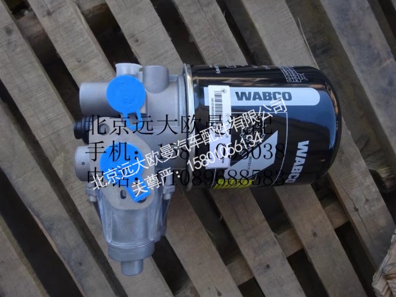 1425135643004,干燥器總成,北京遠(yuǎn)大歐曼汽車(chē)配件有限公司
