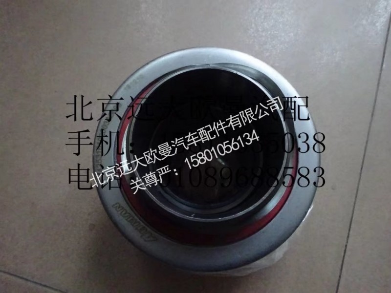 1425316102003,分離軸承,北京遠(yuǎn)大歐曼汽車配件有限公司