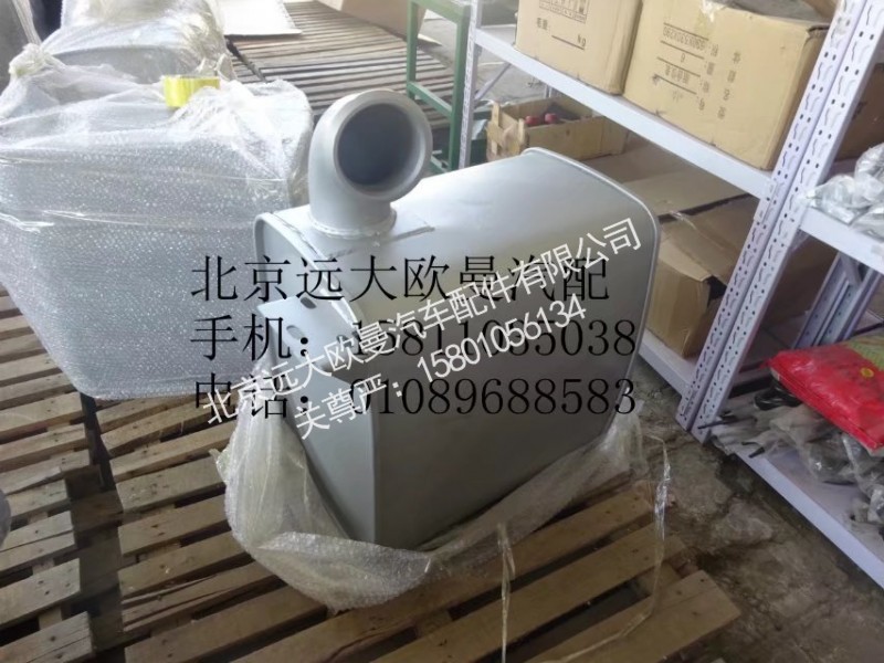 1532112001003,排氣消聲器總成(PZK12-D002),北京遠(yuǎn)大歐曼汽車配件有限公司