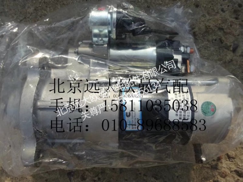 36958993698453,起动机总成,北京远大欧曼汽车配件有限公司