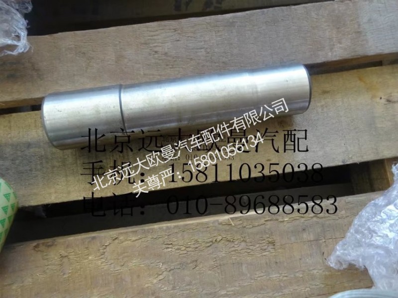 AK880410031,轉(zhuǎn)向節(jié)主銷,北京遠大歐曼汽車配件有限公司