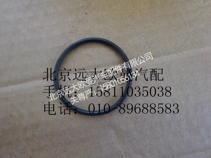 AK880410052,轉(zhuǎn)向節(jié)O形密封圈,北京遠(yuǎn)大歐曼汽車配件有限公司