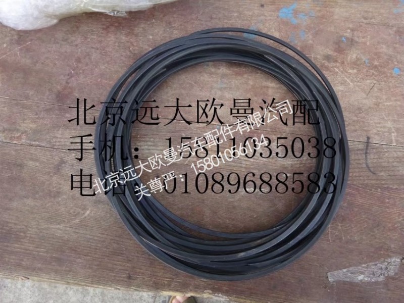 AK880420014,后輪邊齒圈卡環(huán),北京遠(yuǎn)大歐曼汽車配件有限公司
