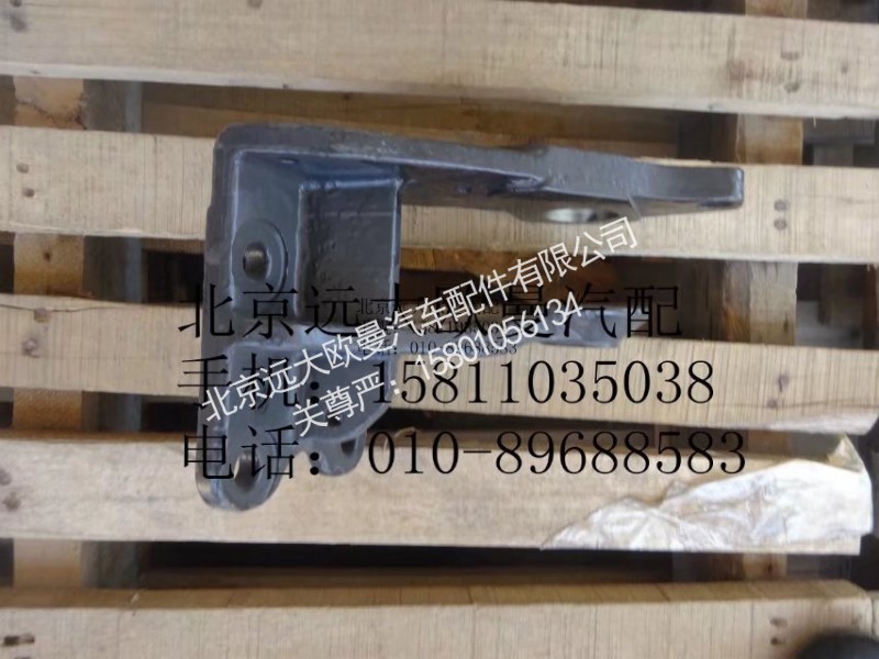 H4502A01039A0,左前悬固定座,北京远大欧曼汽车配件有限公司