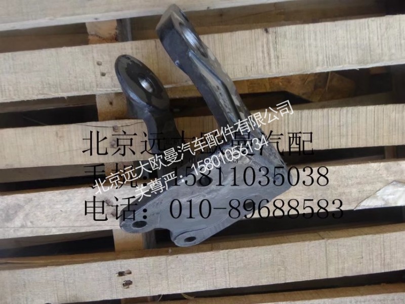 H4502A01039A0,左前悬固定座,北京远大欧曼汽车配件有限公司