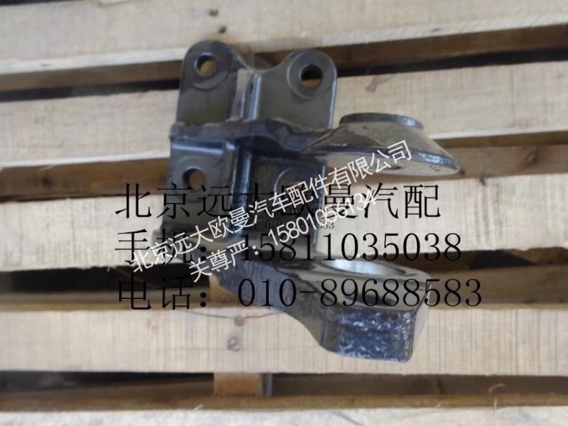 H4502A01040A0,右前悬固定座,北京远大欧曼汽车配件有限公司