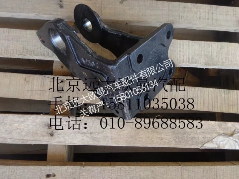 H4502A01040A0,右前悬固定座,北京远大欧曼汽车配件有限公司