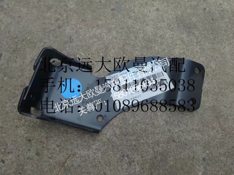 H4502A01049A0,左前高度阀下支架,北京远大欧曼汽车配件有限公司