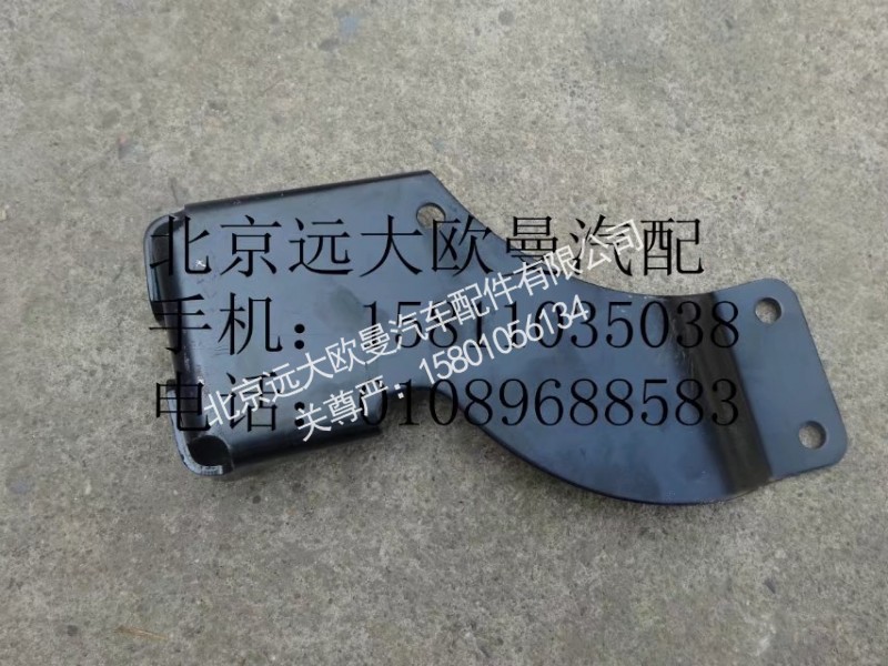 H4502A01049A0,左前高度阀下支架,北京远大欧曼汽车配件有限公司