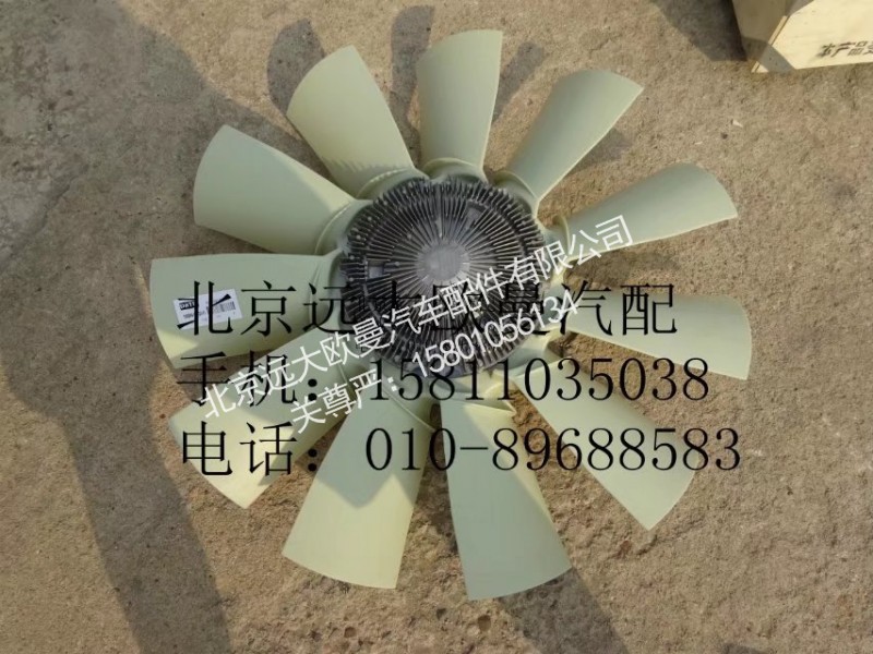 H0100030007A0,發(fā)動機風(fēng)扇總成(電控硅油離合器750),北京遠(yuǎn)大歐曼汽車配件有限公司