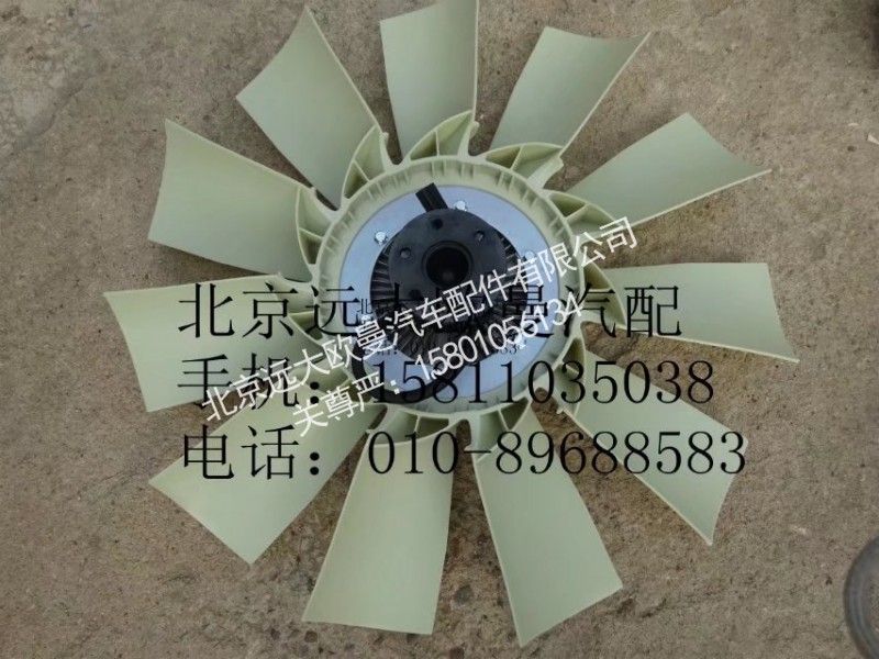 H0100030007A0,發(fā)動機風(fēng)扇總成(電控硅油離合器750),北京遠(yuǎn)大歐曼汽車配件有限公司