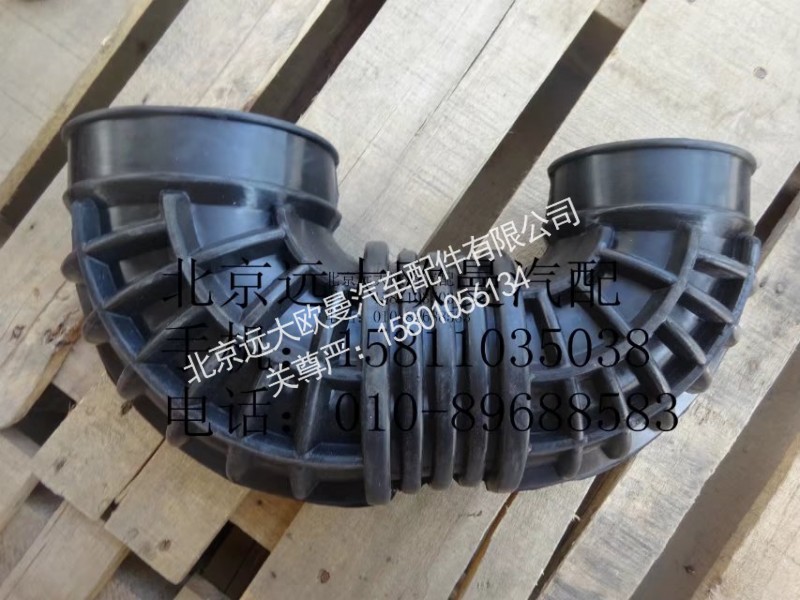 H0119206000A0,U型连接软管,北京远大欧曼汽车配件有限公司