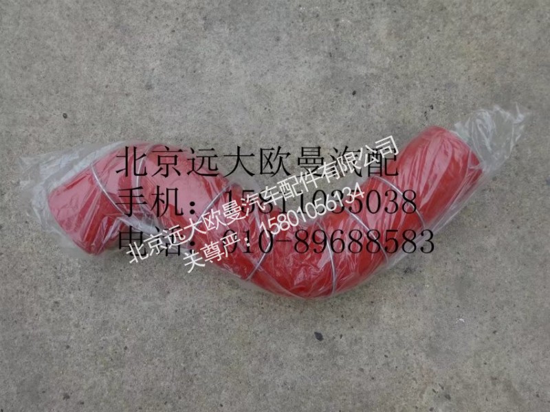 H0119305052A0,中冷器出氣軟管,北京遠(yuǎn)大歐曼汽車(chē)配件有限公司