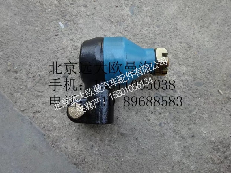 H0340220004A0，1331334013005-1,转向助力缸球头大粗头,北京远大欧曼汽车配件有限公司