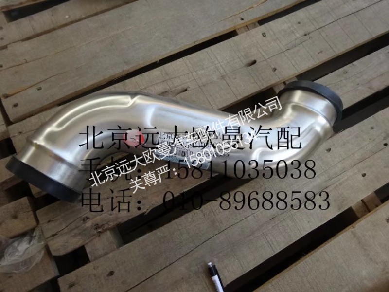 H411930402BA0,中冷器進(jìn)氣鋼管,北京遠(yuǎn)大歐曼汽車配件有限公司