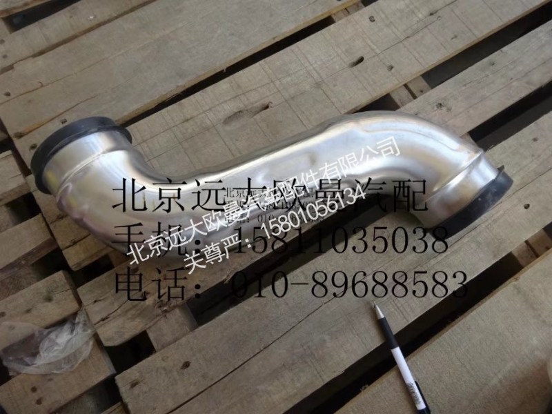 H411930402BA0,中冷器進(jìn)氣鋼管,北京遠(yuǎn)大歐曼汽車配件有限公司