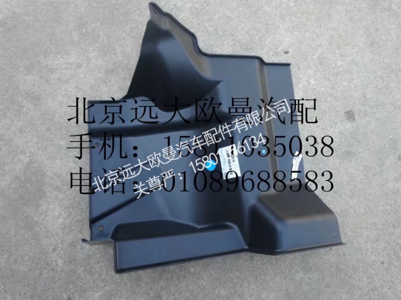 H2543020018A0,前上挡泥板(右),北京远大欧曼汽车配件有限公司