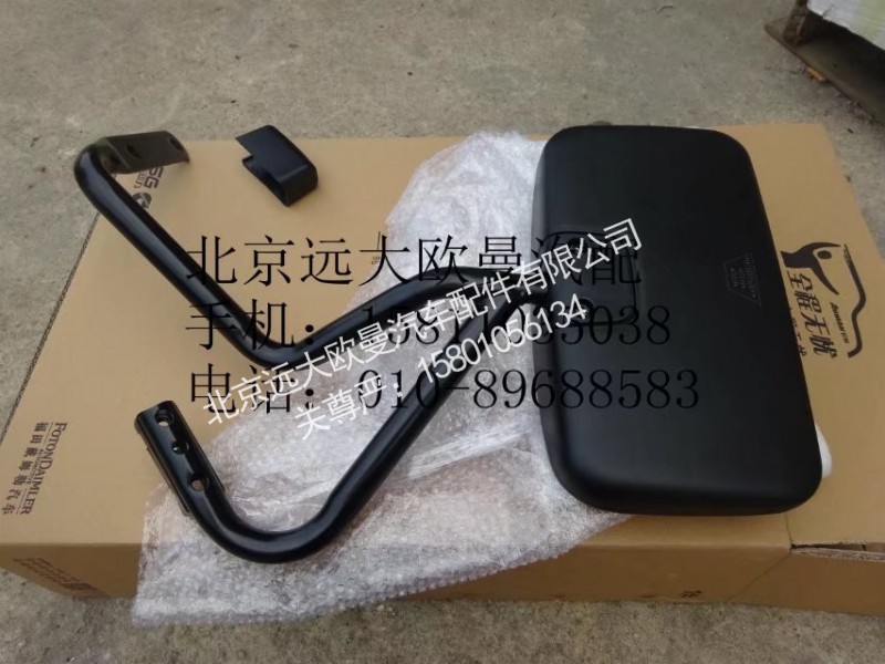 H2821020001A0,前下视镜总成(VT高顶),北京远大欧曼汽车配件有限公司