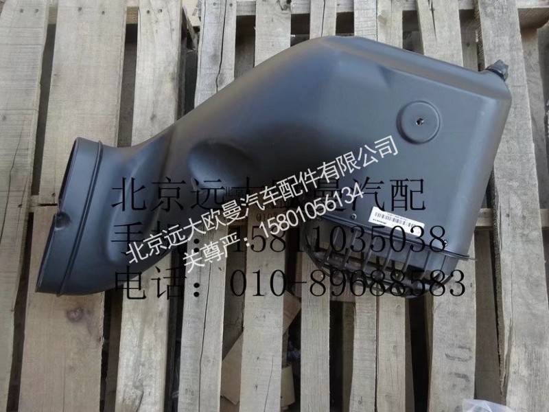 H4119209017A0,进气弯管总成,北京远大欧曼汽车配件有限公司